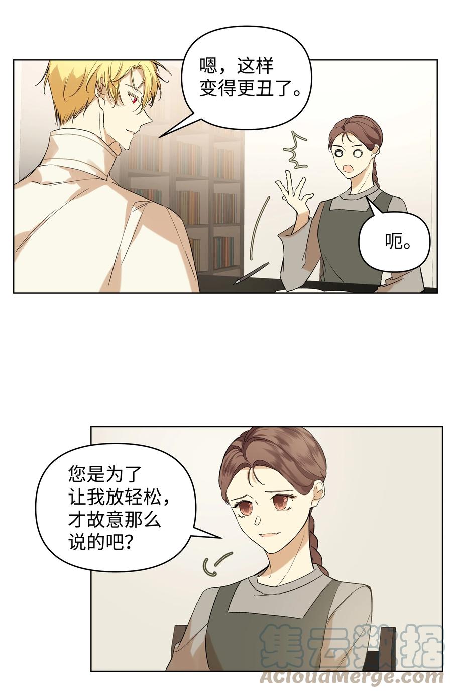 11 上课-第12话