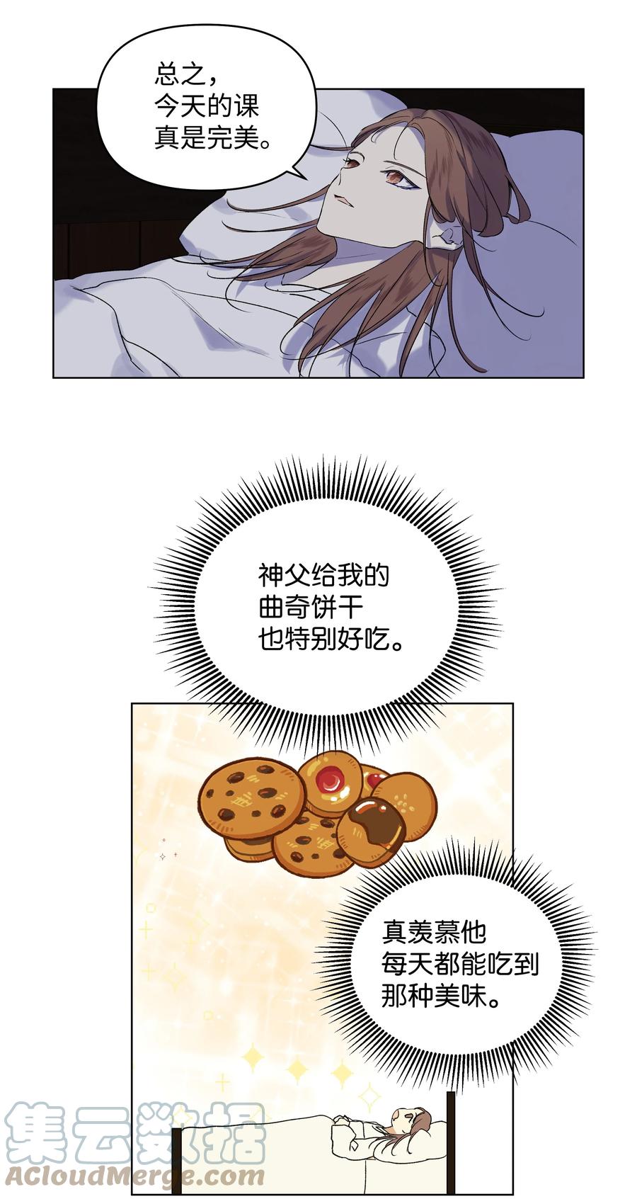 11 上课-第12话