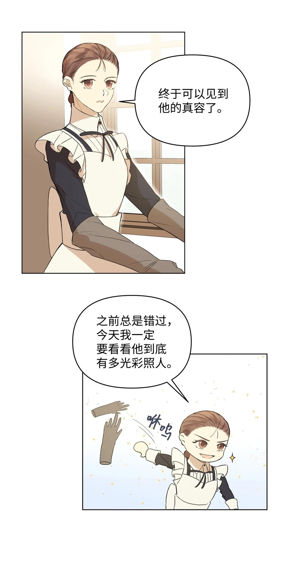 11 上课-第12话
