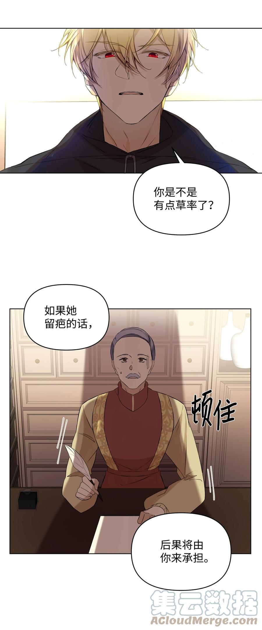 16 神父的期望(1/2)-第14话