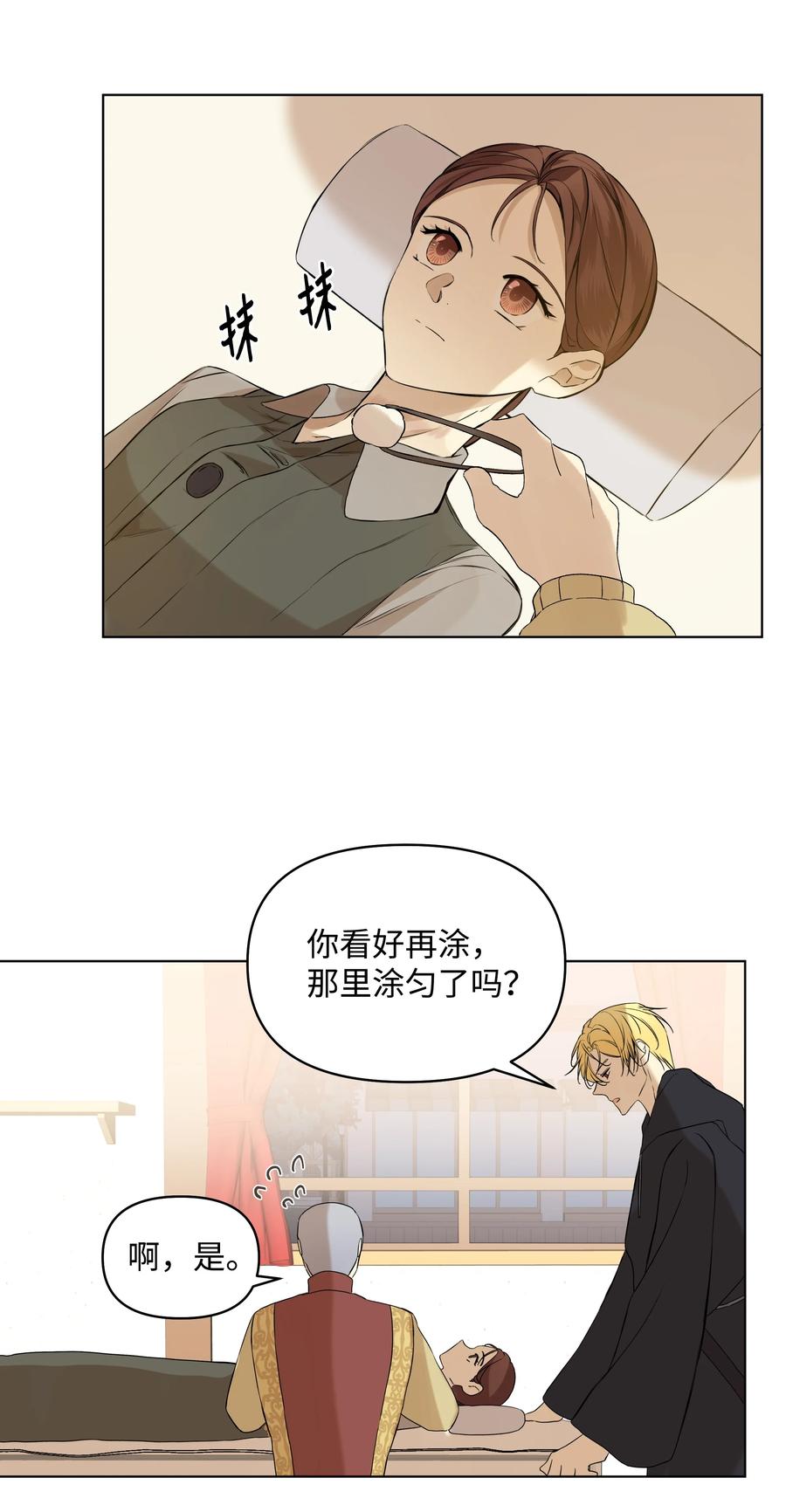 16 神父的期望(1/2)-第14话