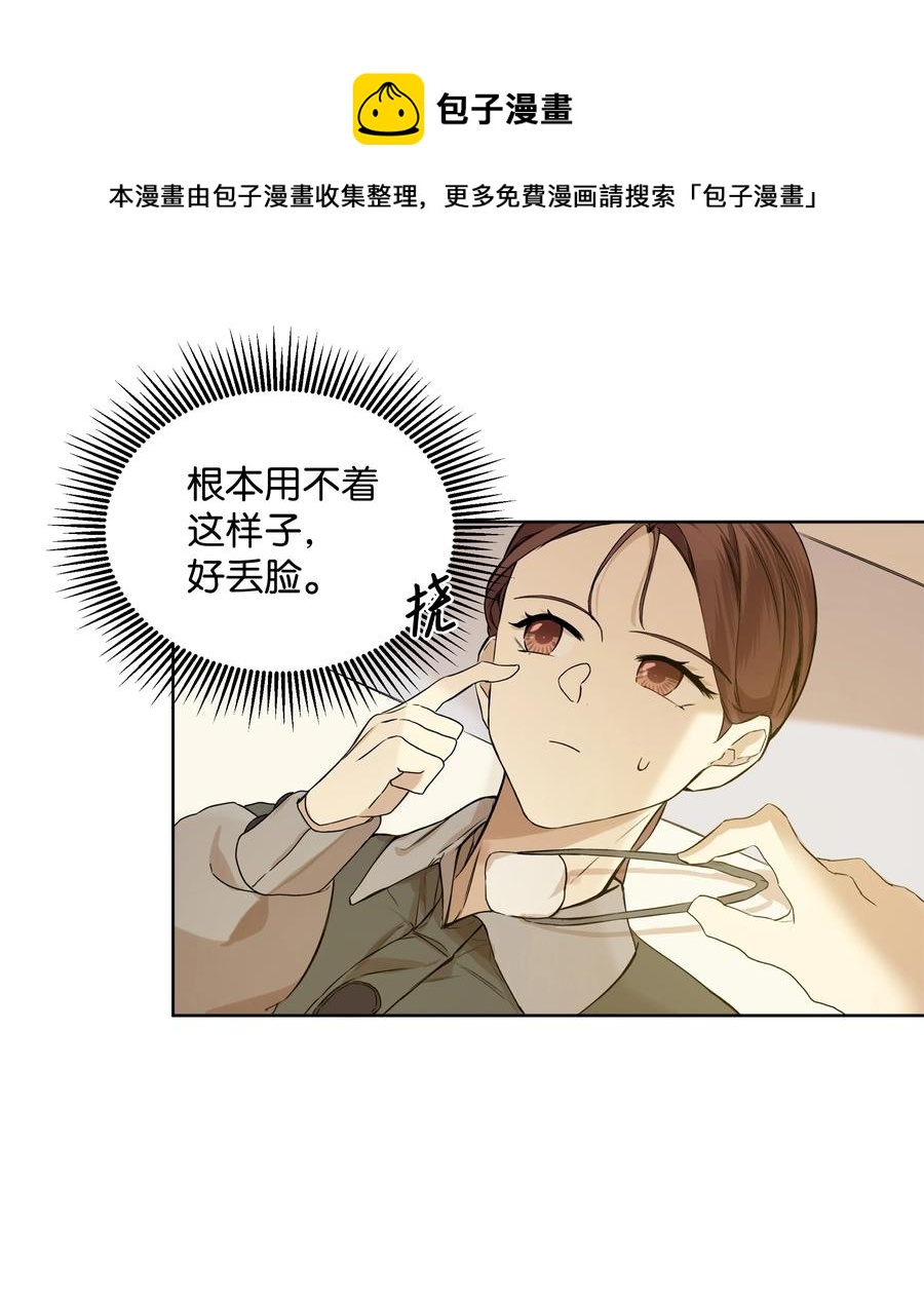 16 神父的期望(1/2)-第14话
