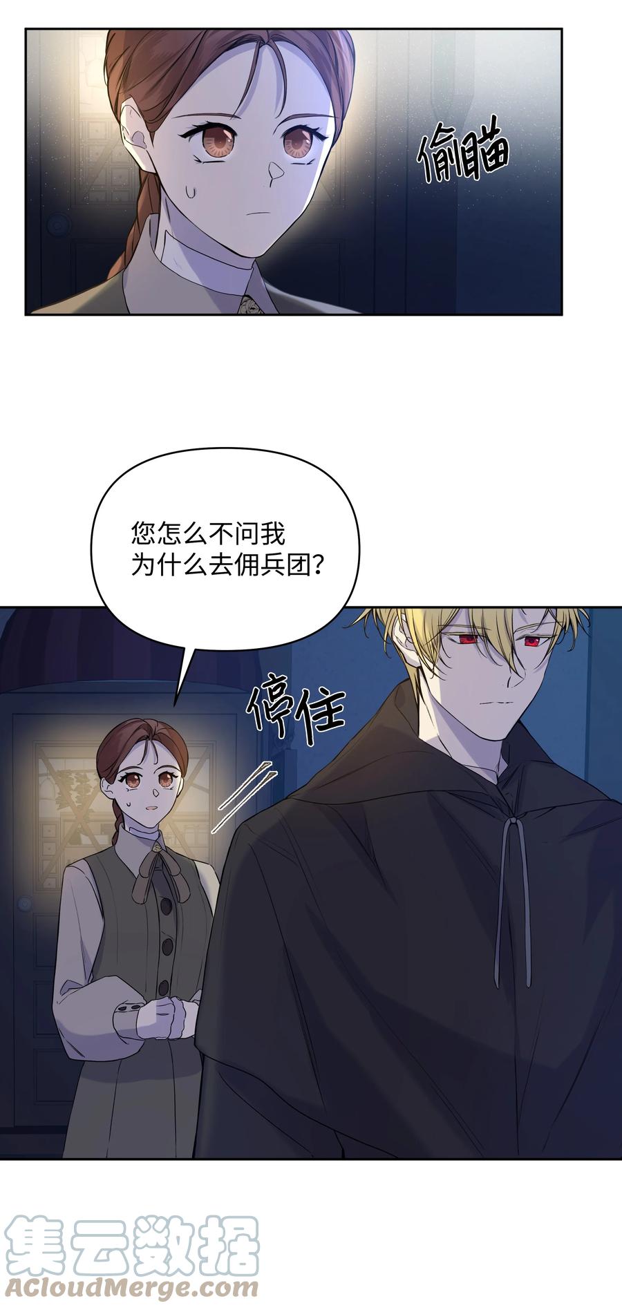 16 神父的期望(1/2)-第14话