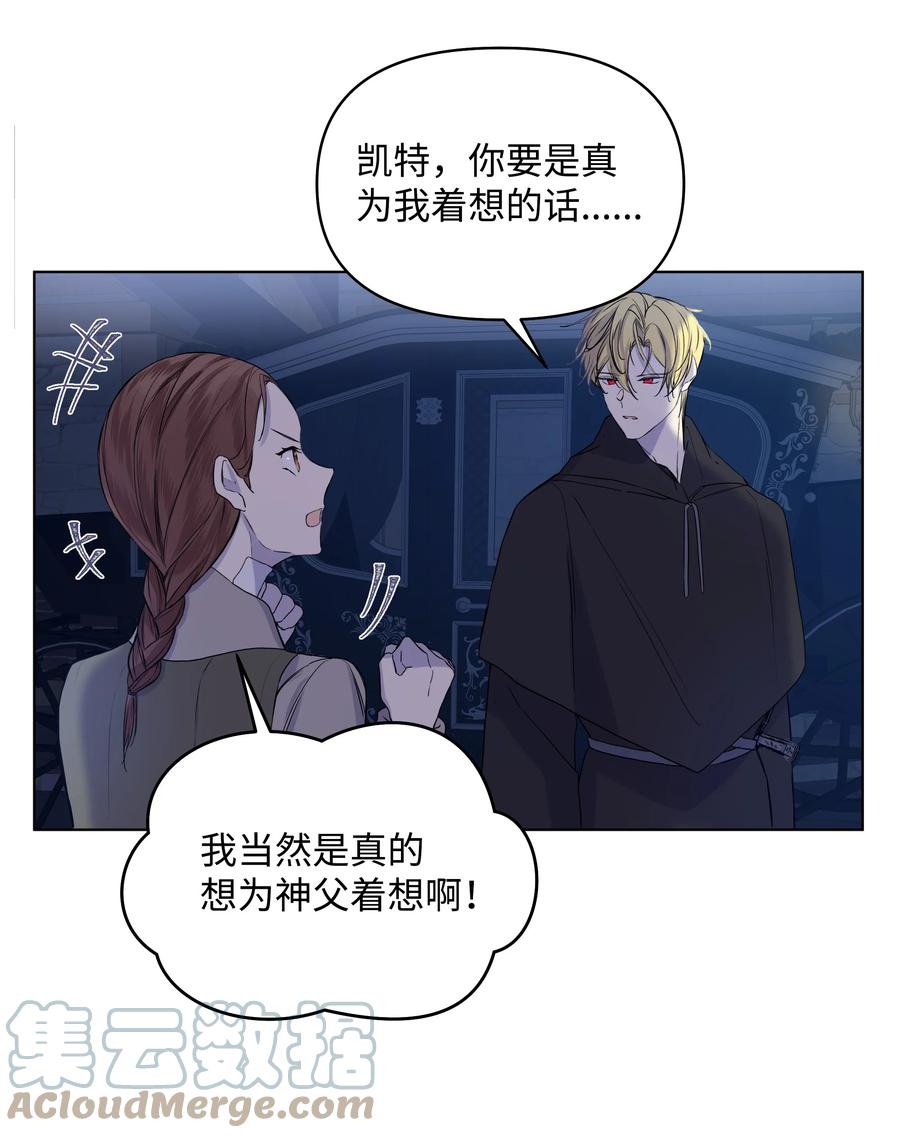 16 神父的期望(1/2)-第14话