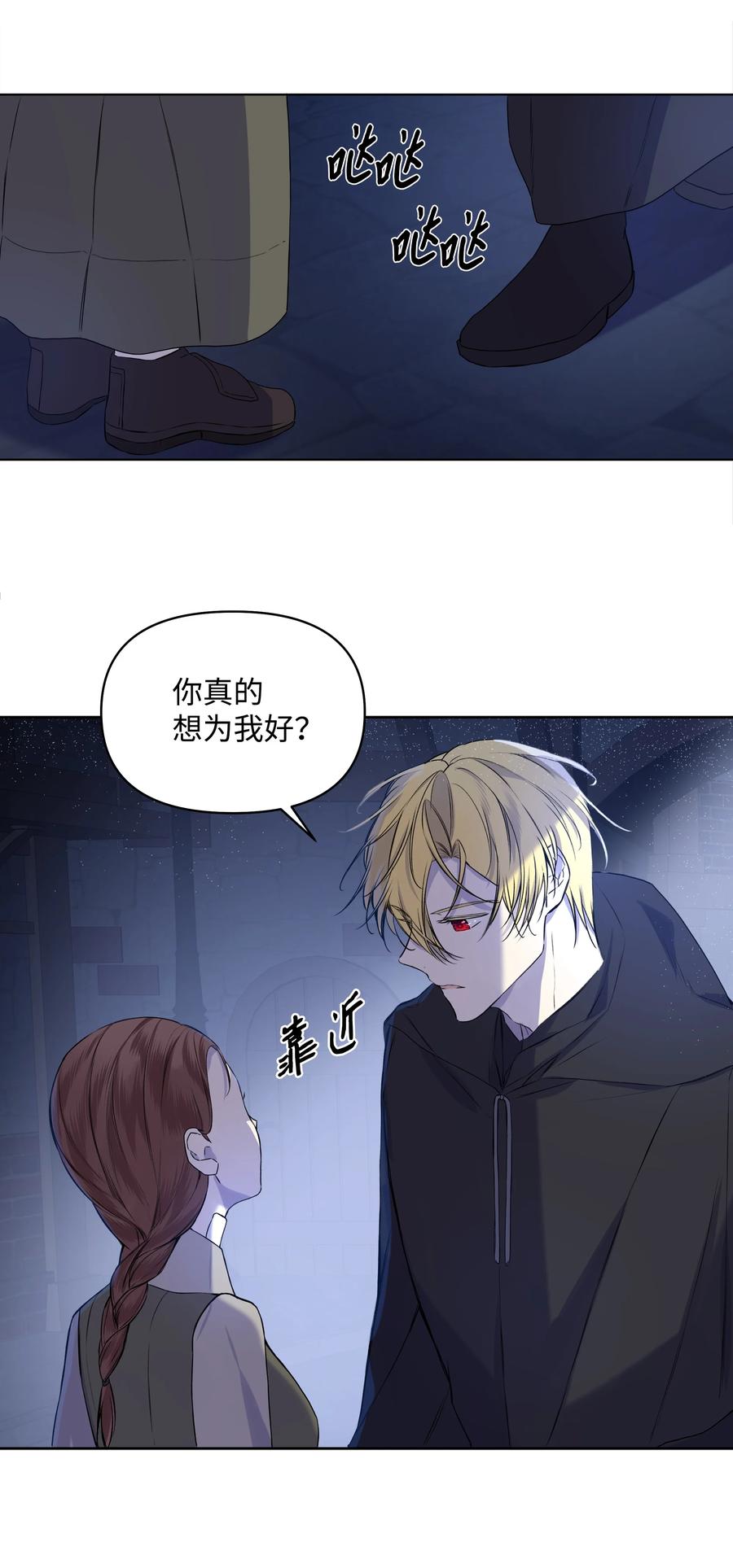 16 神父的期望(1/2)-第14话