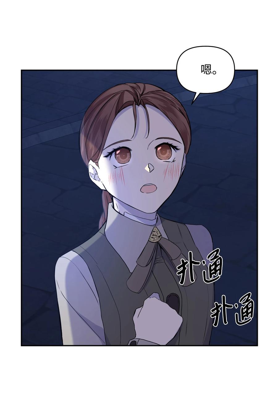 16 神父的期望(1/2)-第14话