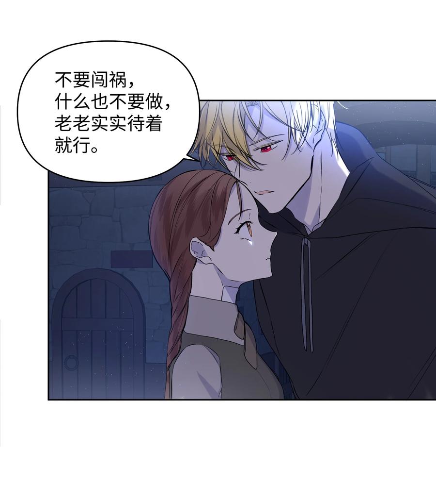 16 神父的期望(1/2)-第14话