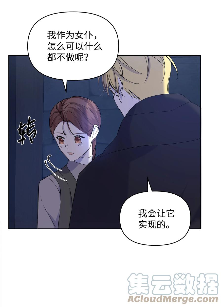 16 神父的期望(1/2)-第14话