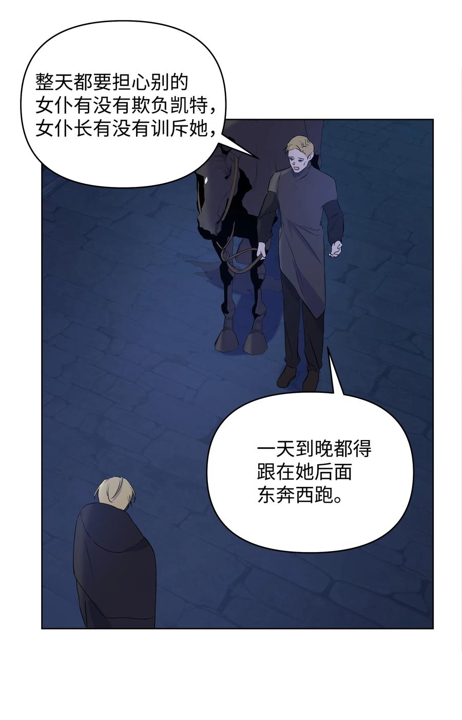 16 神父的期望(1/2)-第14话