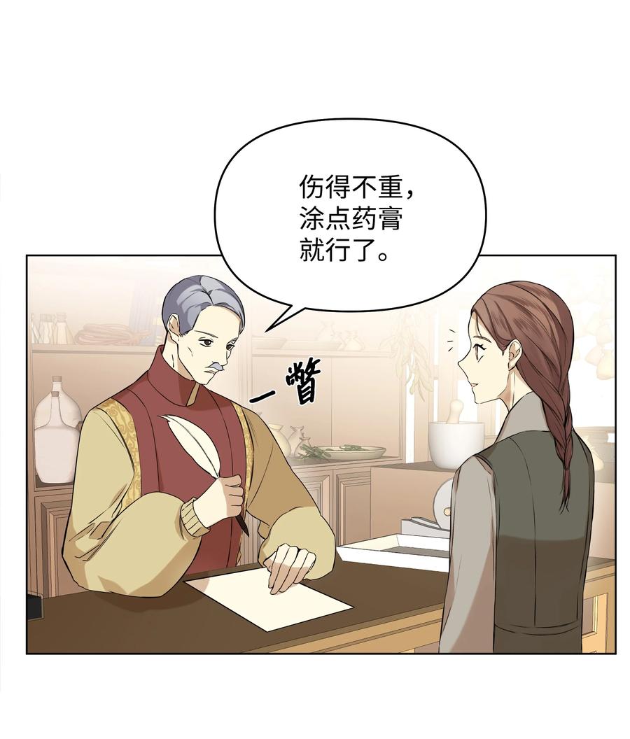 16 神父的期望(1/2)-第14话