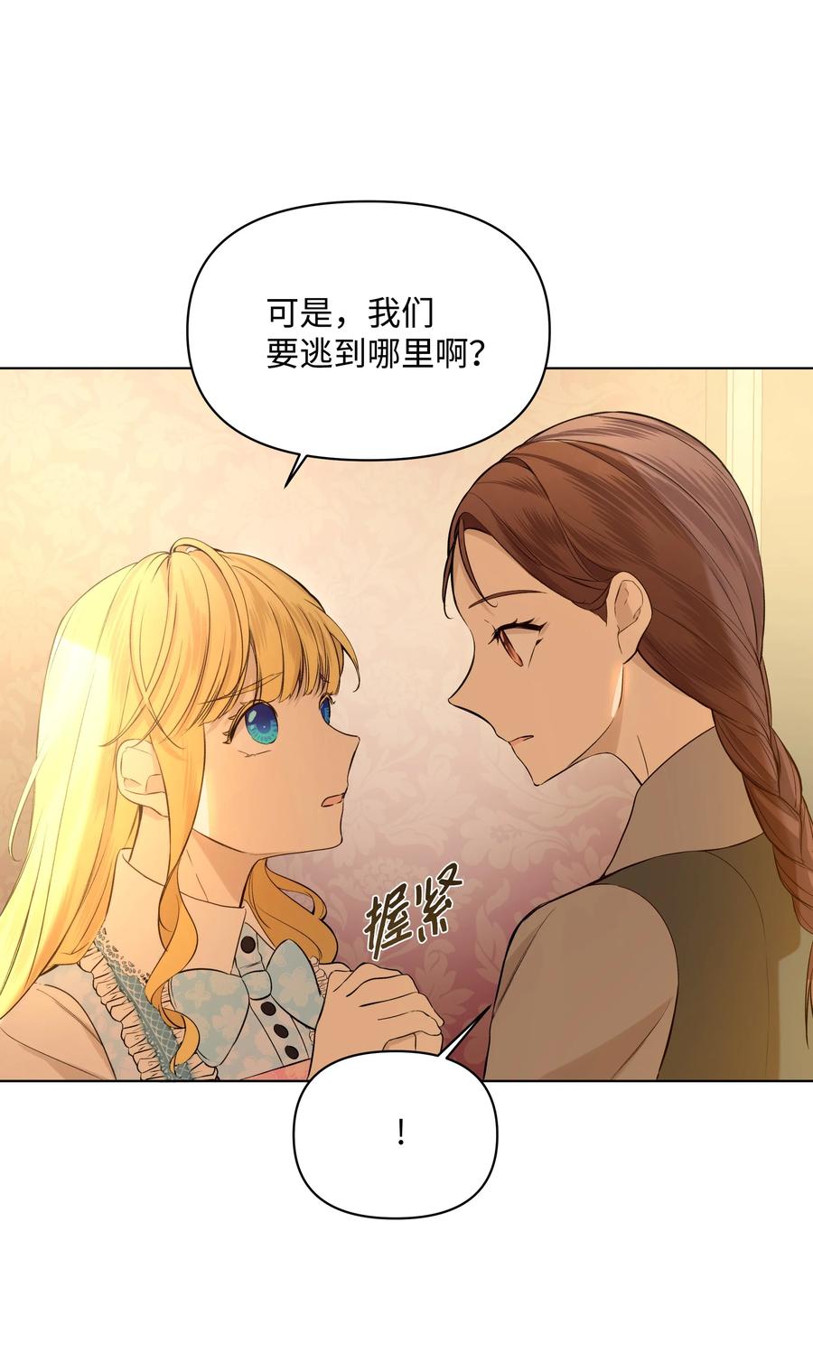 17 偷继承文件(1/2)-第16话