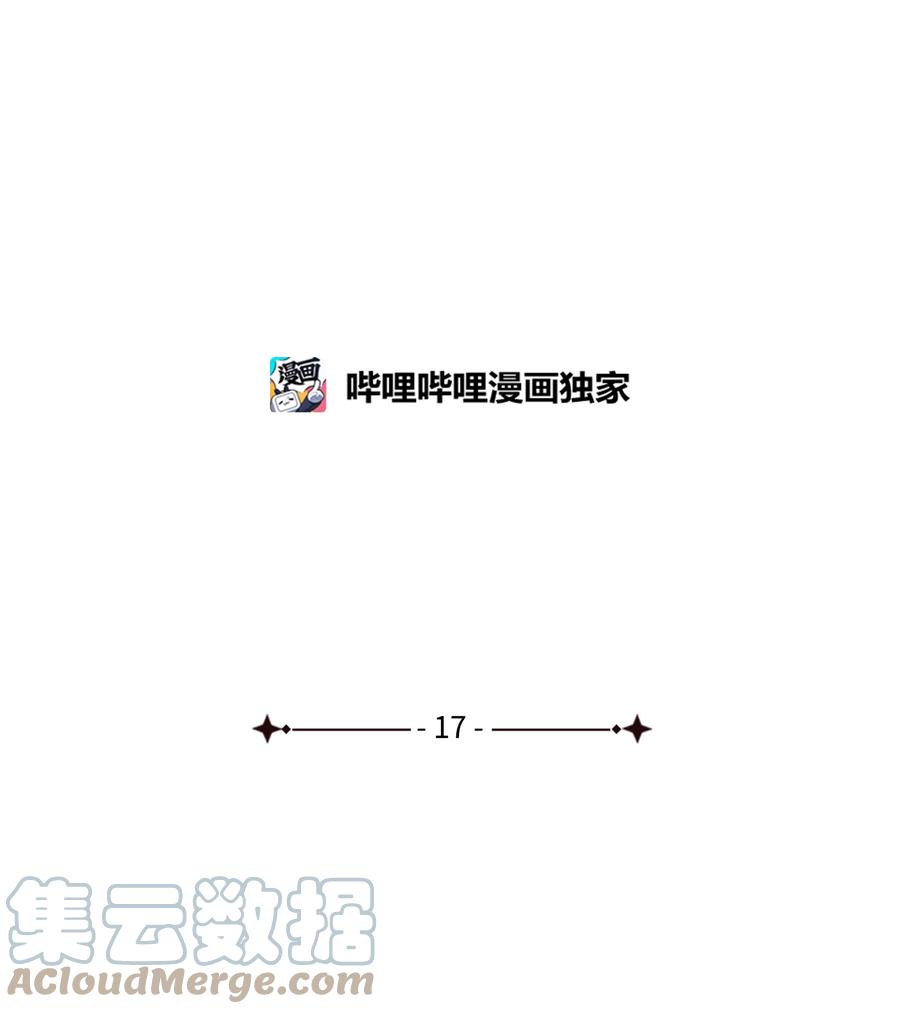 17 偷继承文件(1/2)-第16话