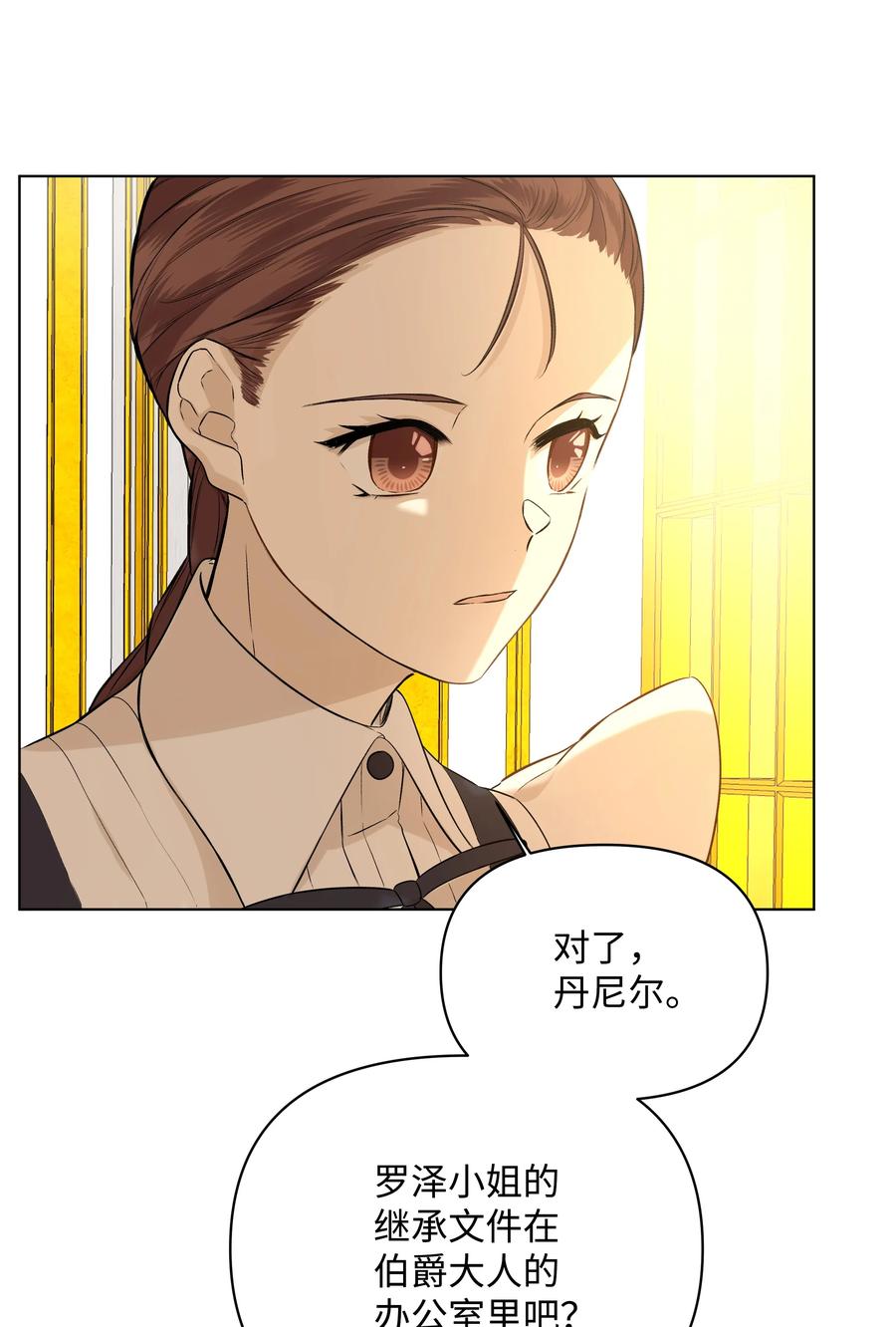 17 偷继承文件(1/2)-第16话