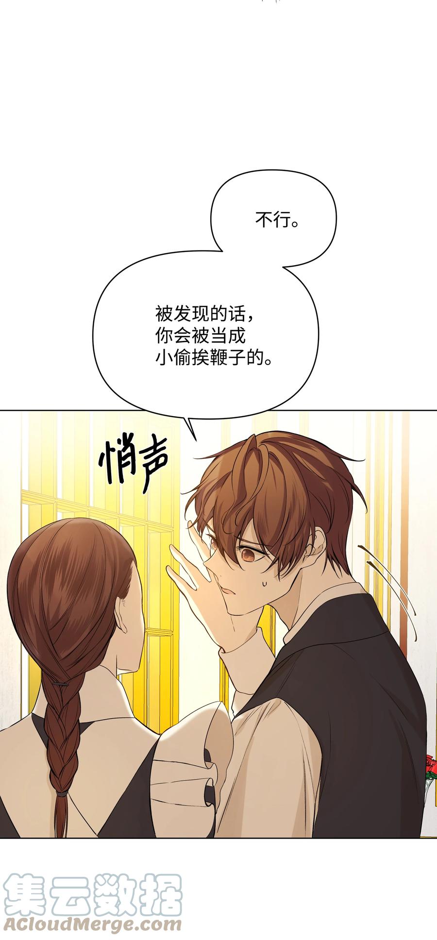 17 偷继承文件(1/2)-第16话