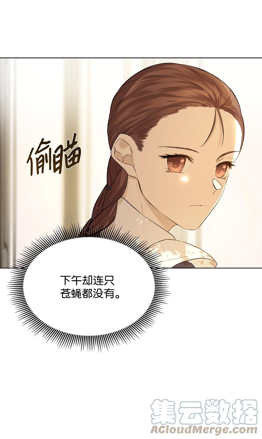 17 偷继承文件(1/2)-第16话