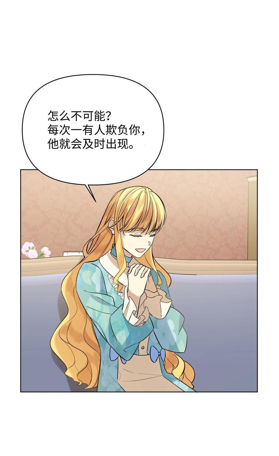 20 凯特误会(1/2)-第20话