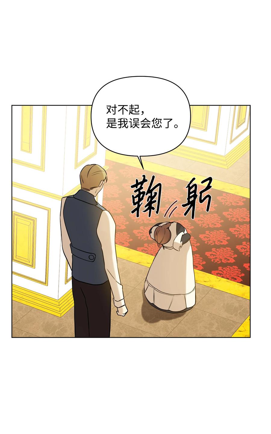 20 凯特误会(1/2)-第20话
