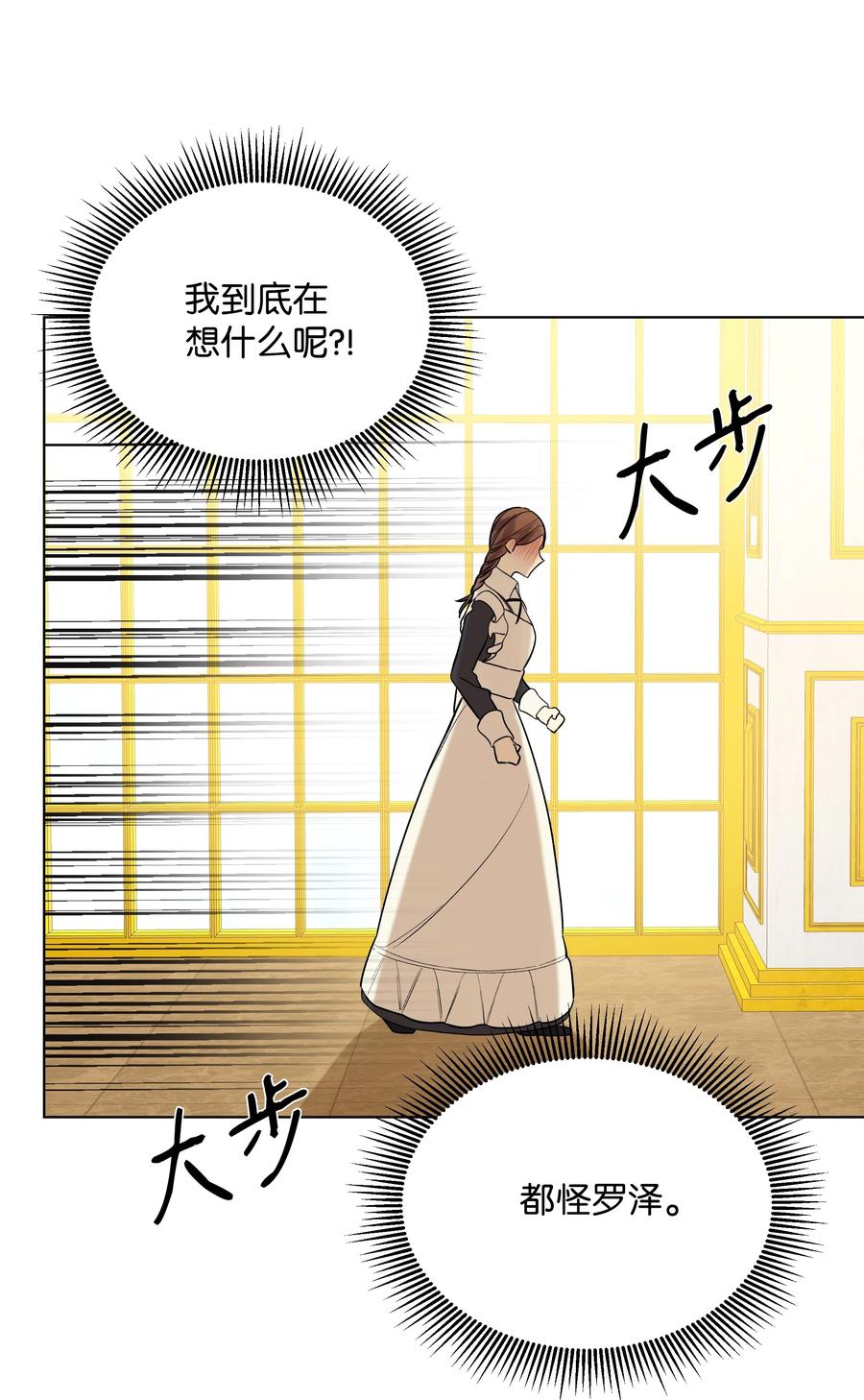 20 凯特误会(1/2)-第20话