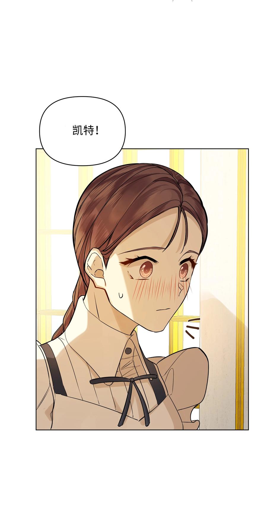 20 凯特误会(1/2)-第20话