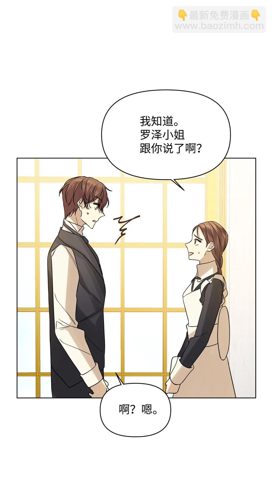 20 凯特误会(1/2)-第20话