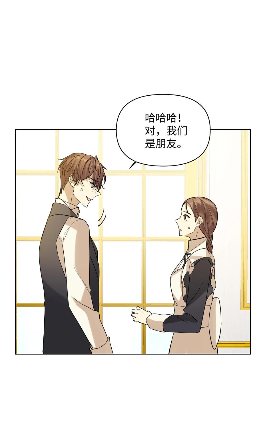 20 凯特误会(1/2)-第20话