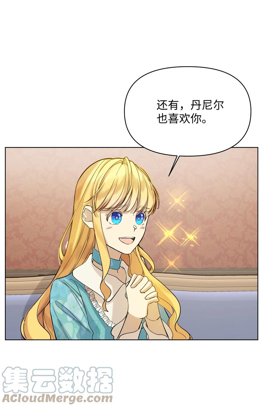 20 凯特误会(1/2)-第20话