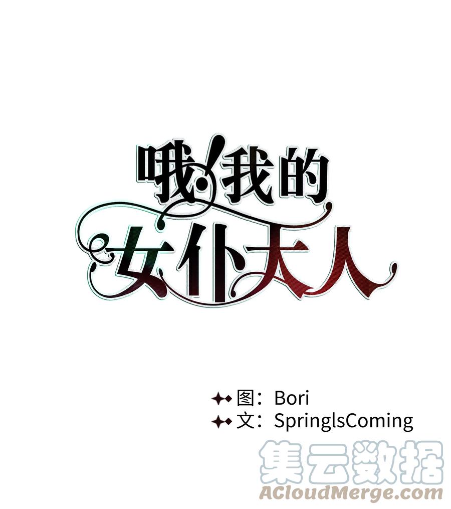 22 布朗家的秘密(1/2)-第22话