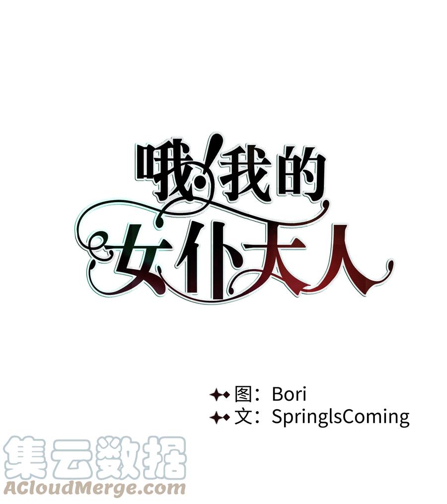 24 姐妹谈心(1/2)-第24话