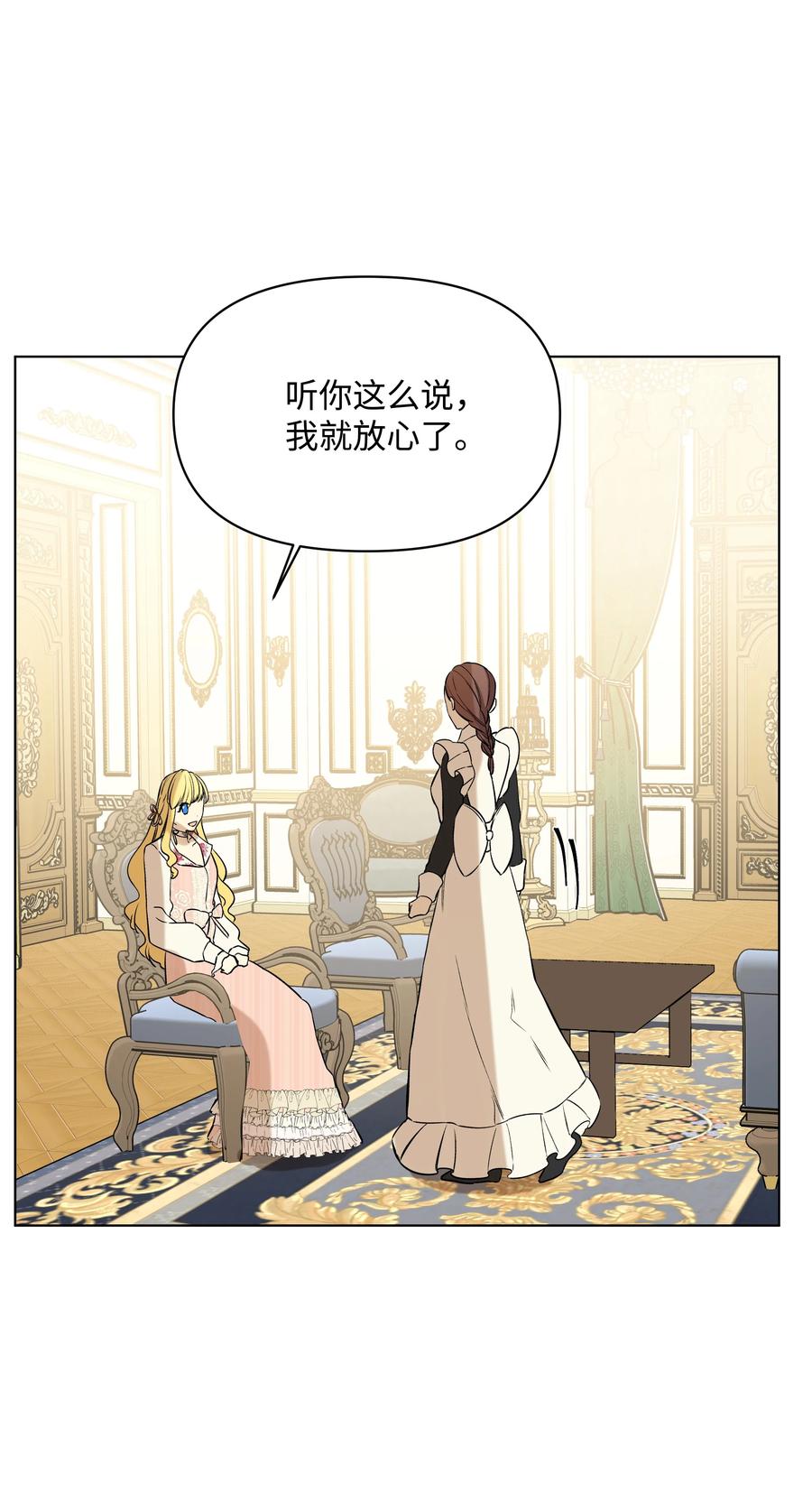 24 姐妹谈心(1/2)-第24话