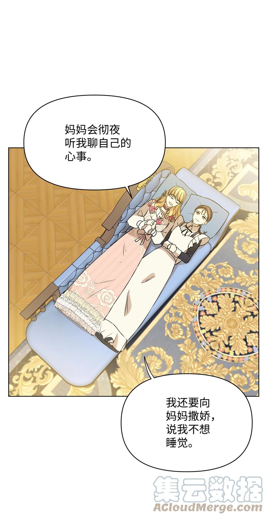 24 姐妹谈心(1/2)-第24话