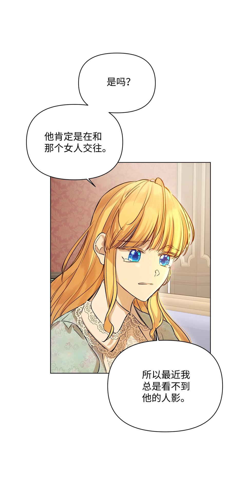 26 亚历的传闻(1/2)-第26话