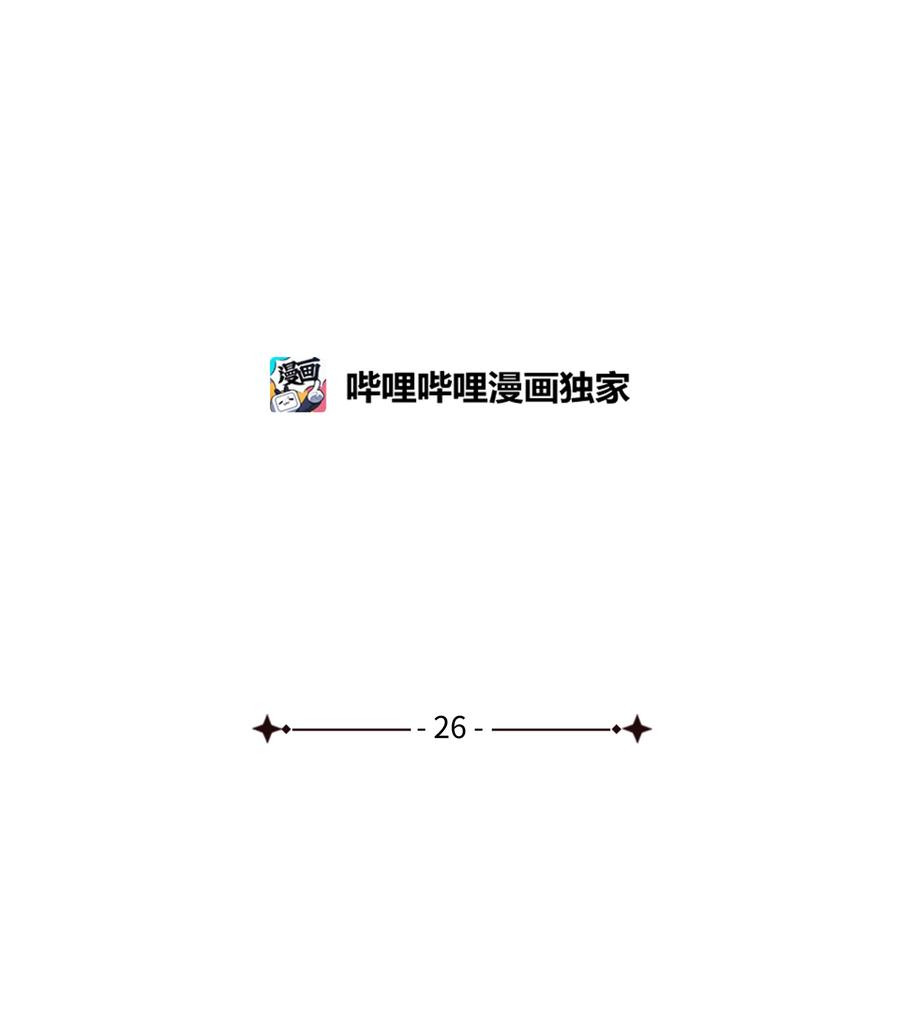26 亚历的传闻(1/2)-第26话