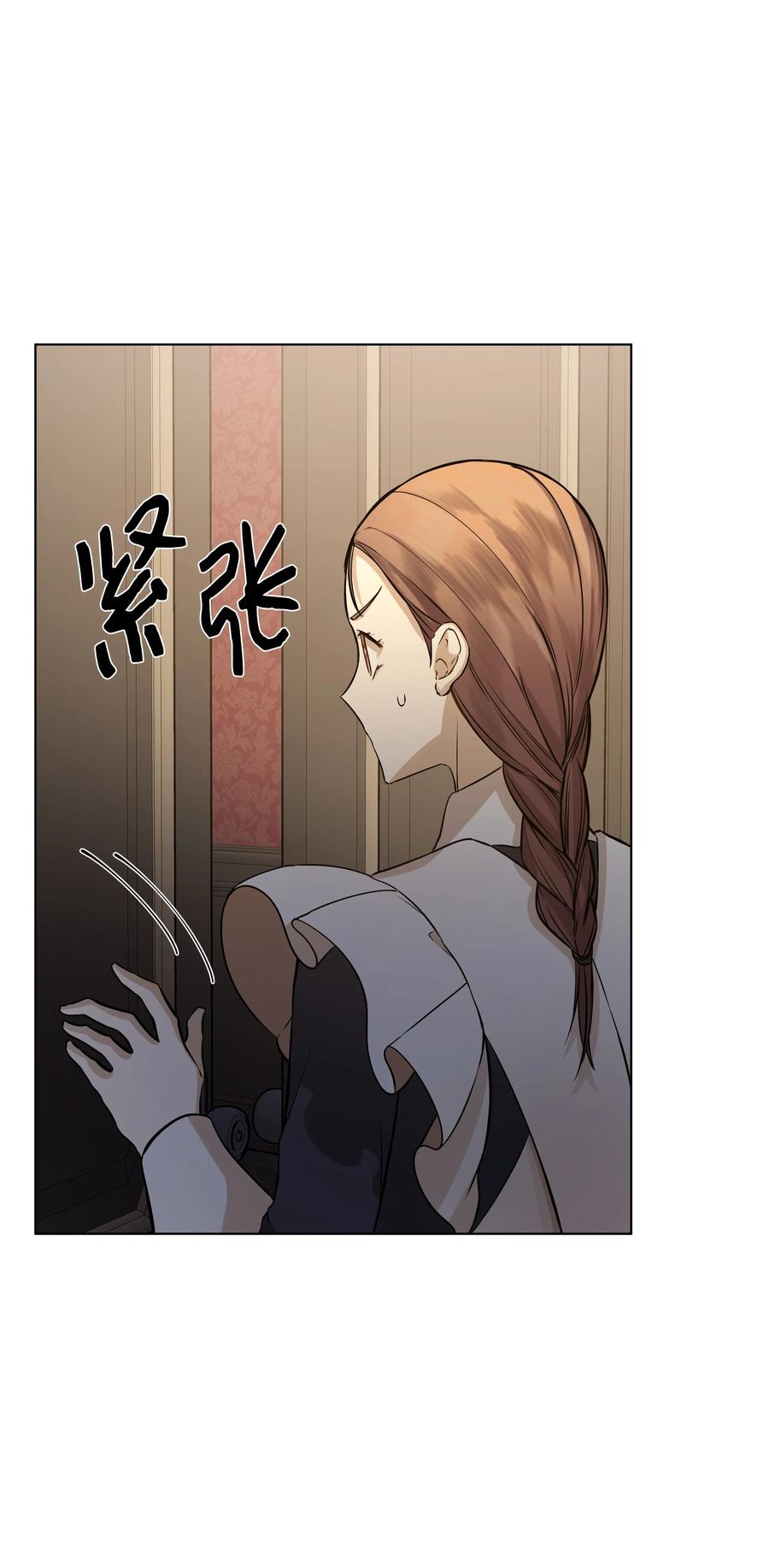 26 亚历的传闻(1/2)-第26话