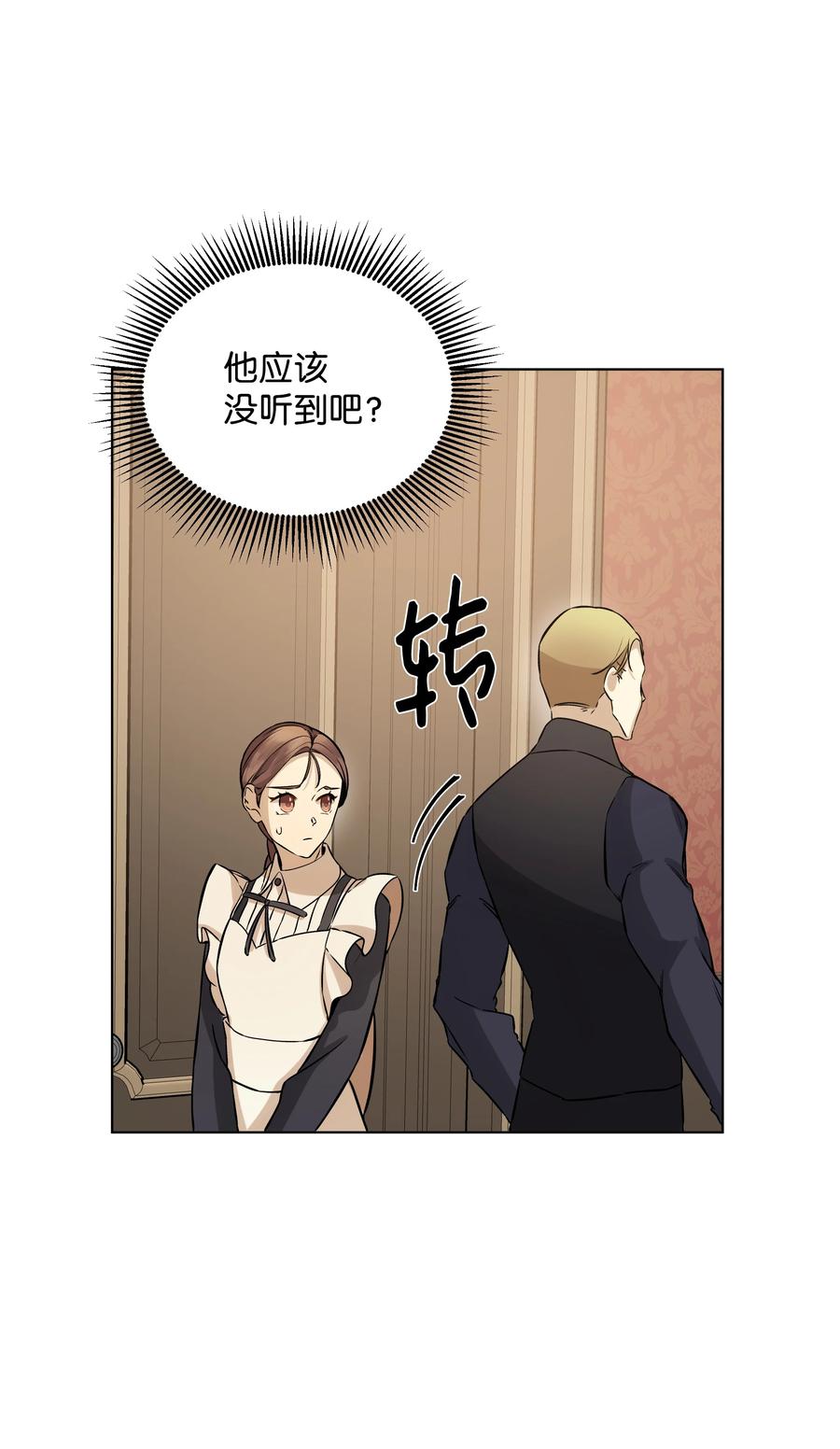 26 亚历的传闻(1/2)-第26话