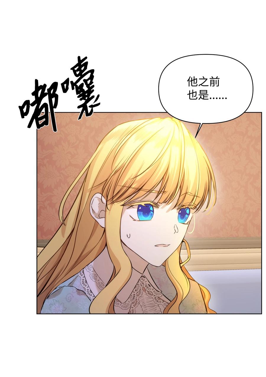 26 亚历的传闻(1/2)-第26话