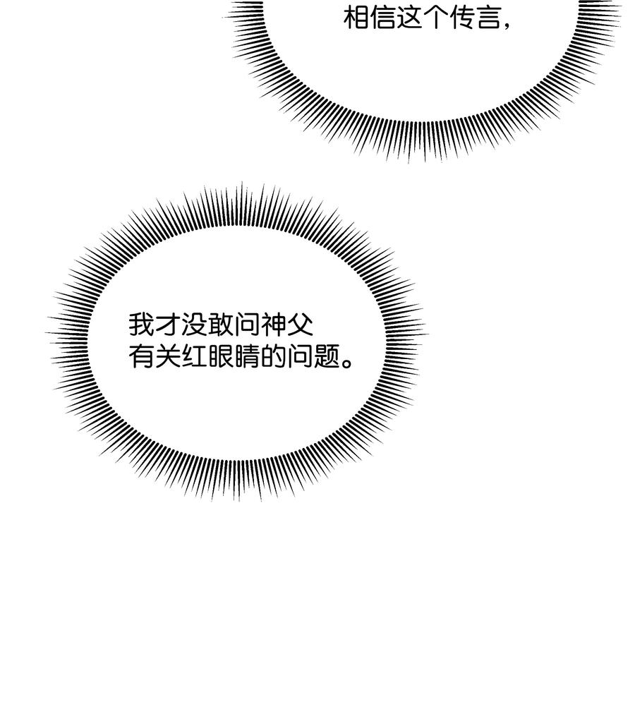 26 亚历的传闻(1/2)-第26话