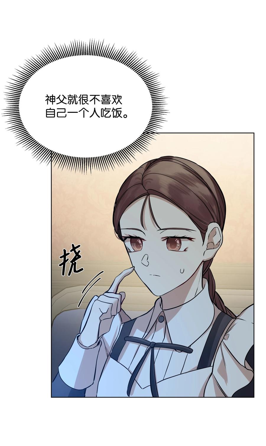 26 亚历的传闻(1/2)-第26话