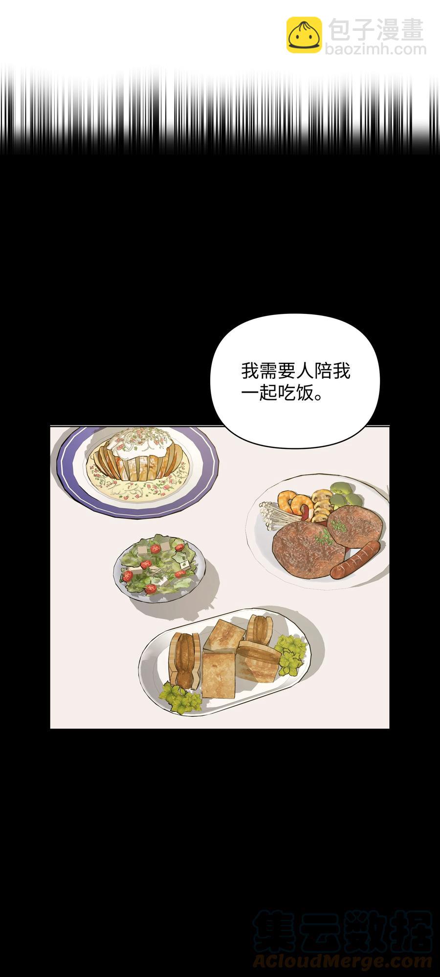 26 亚历的传闻(1/2)-第26话