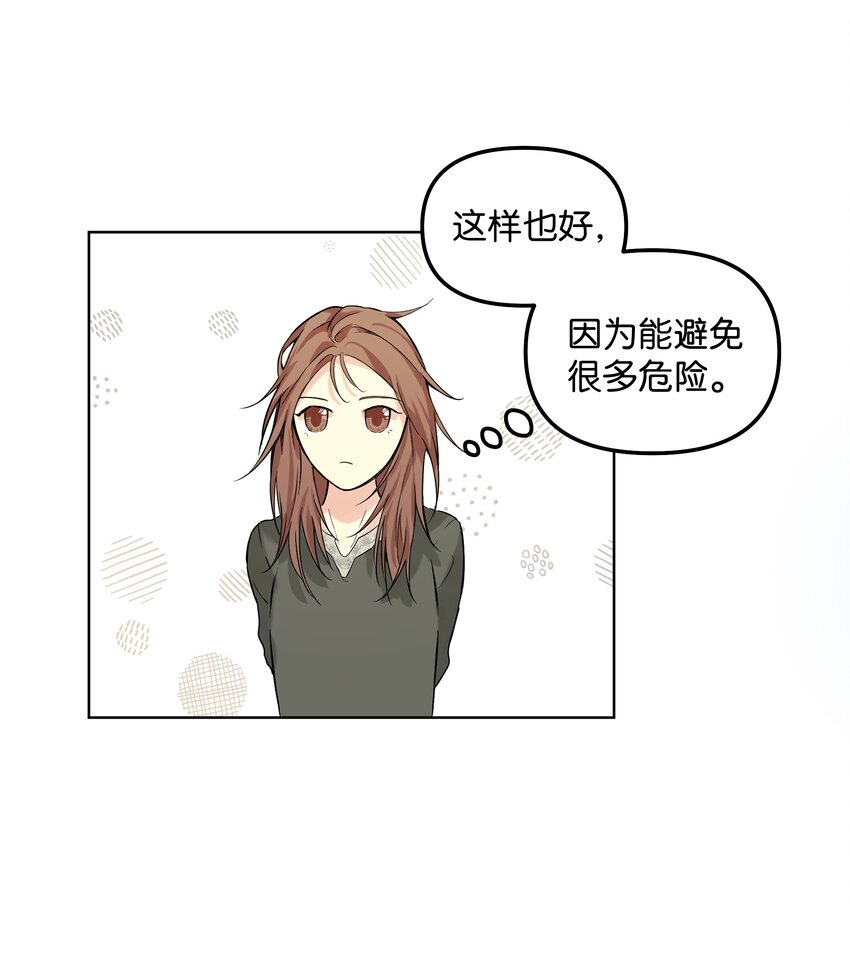 03 成为女仆(1/2)-第4话