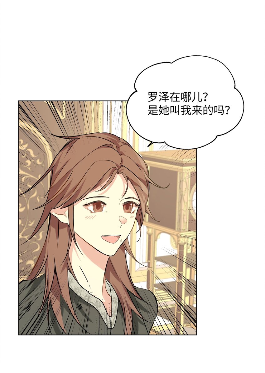 03 成为女仆(1/2)-第4话