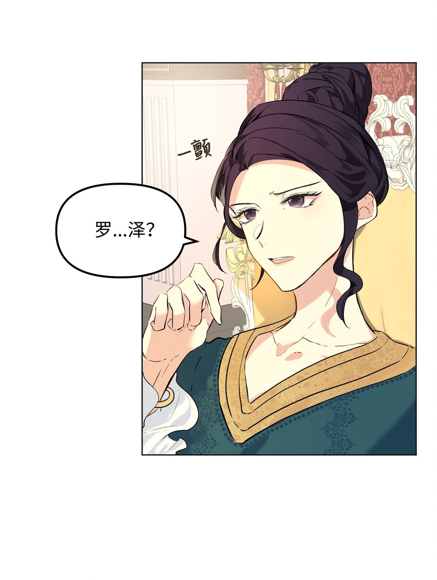 03 成为女仆(1/2)-第4话