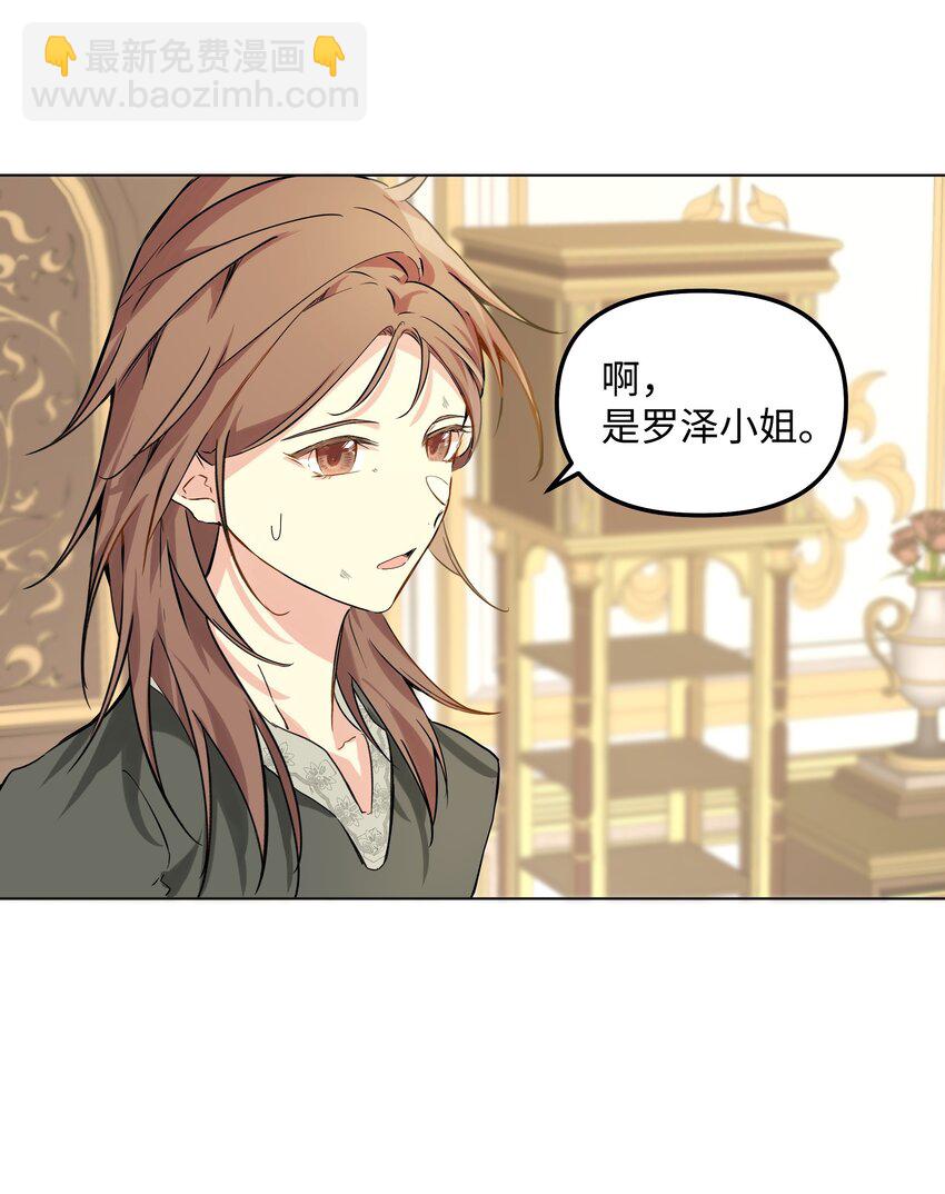 03 成为女仆(1/2)-第4话