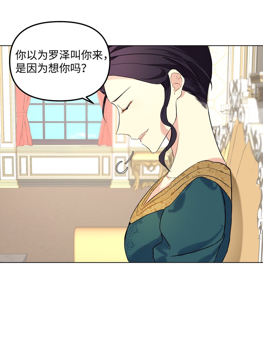 03 成为女仆(1/2)-第4话