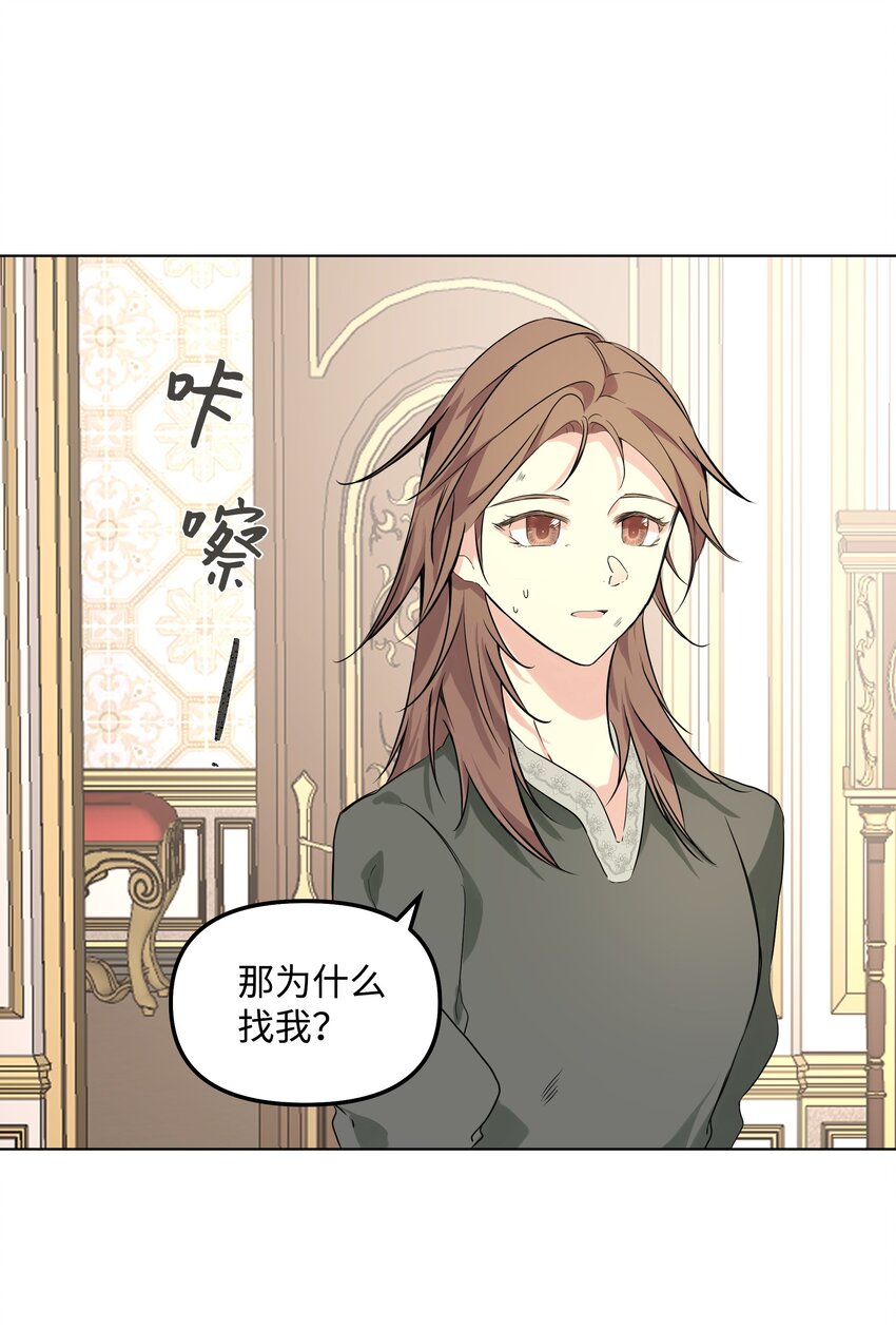 03 成为女仆(1/2)-第4话