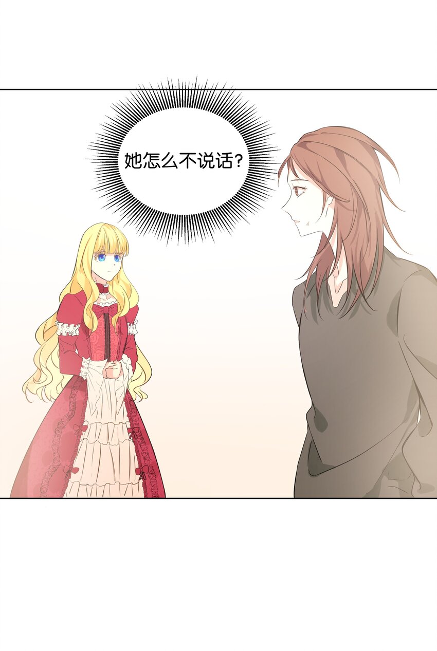 03 成为女仆(1/2)-第4话