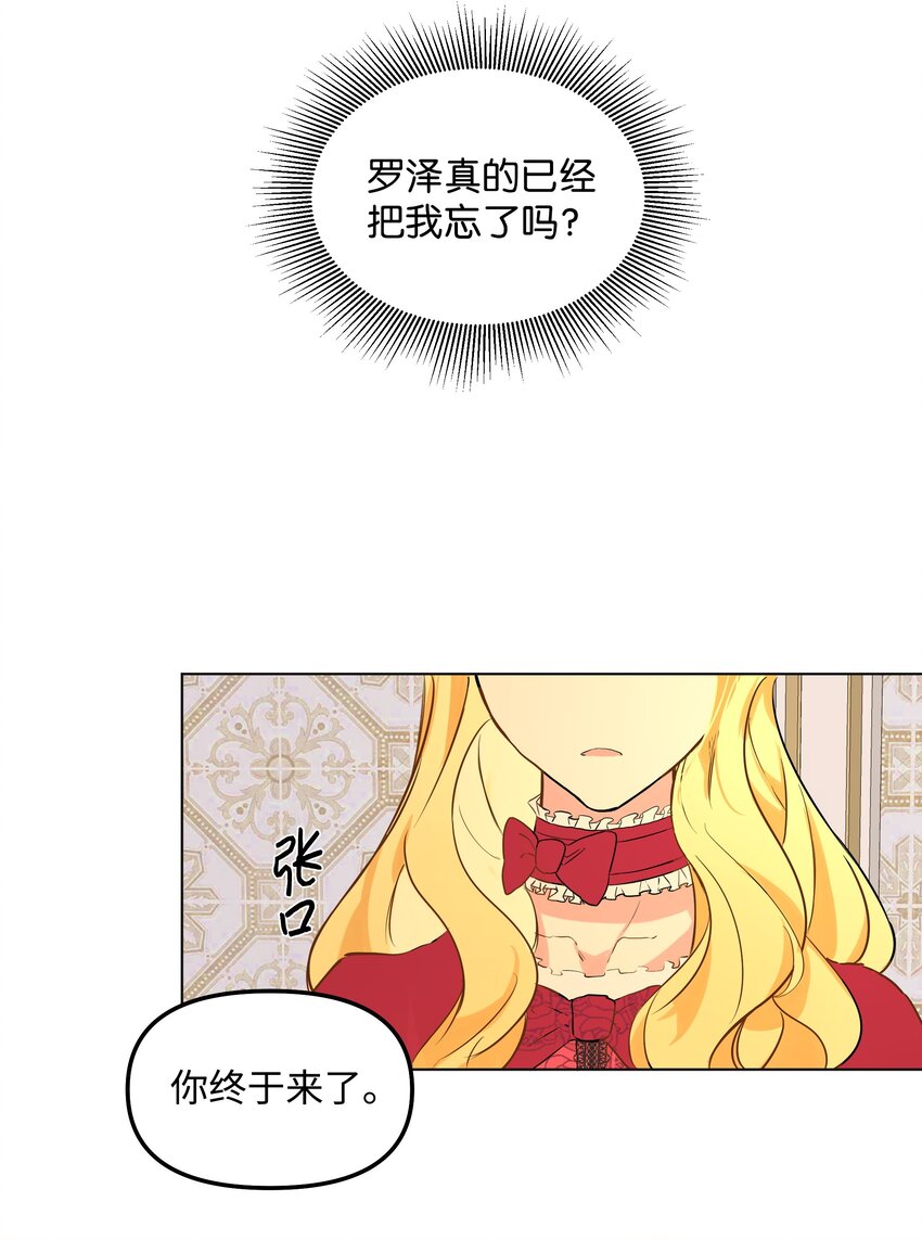 03 成为女仆(1/2)-第4话