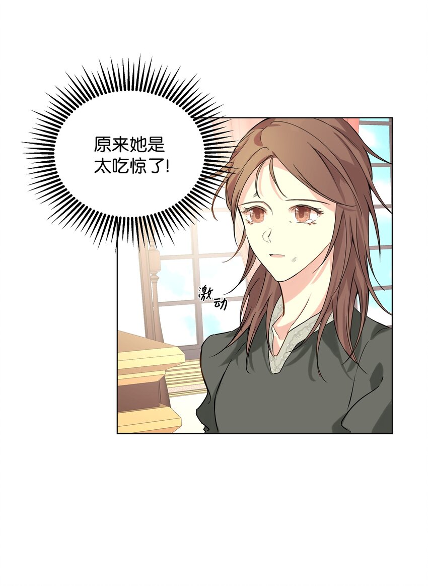 03 成为女仆(1/2)-第4话