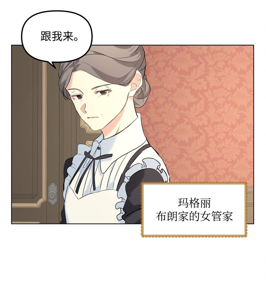 03 成为女仆(1/2)-第4话