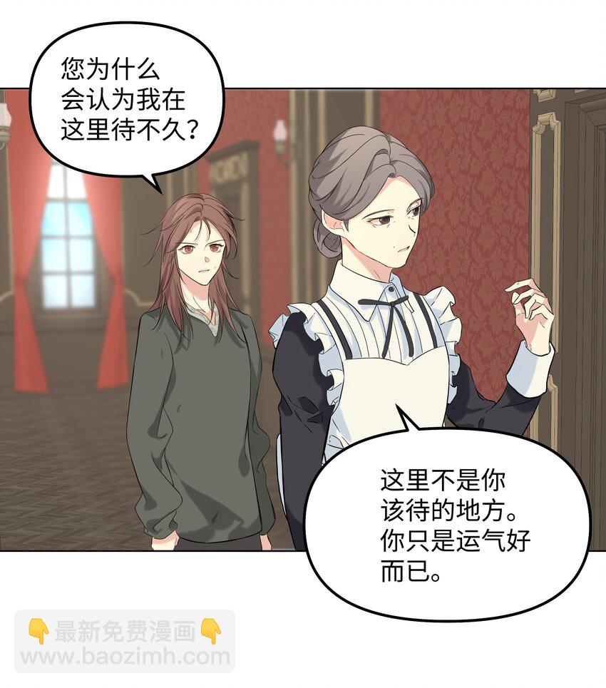 03 成为女仆(1/2)-第4话
