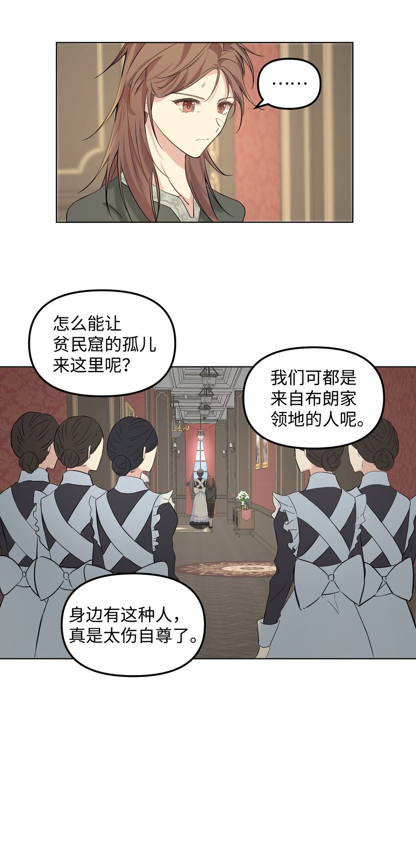 03 成为女仆(1/2)-第4话